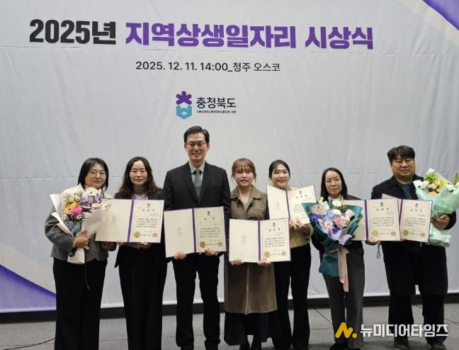 충주시, 지역상생 일자리 사업 ‘우수 기관’ 선정