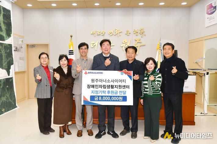 원주권아너소사이어티, 원주 장애인자립생활지원센터에 지정기탁 후원금 전달