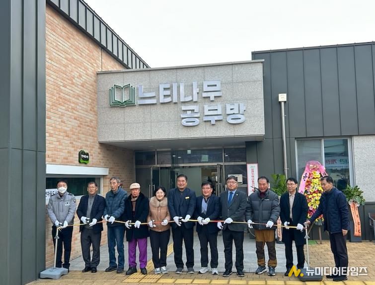 괴산군 장연면, 장연마을도서관 개관식 개최