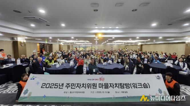 주민자치 마을자치탐방 공동연수