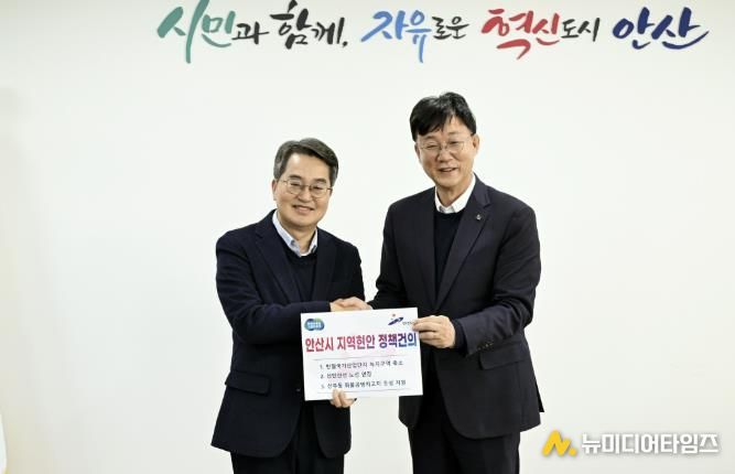 이민근 안산시장(오른쪽)이 11일 안산시청에서 경기도지사(왼쪽)에게 안산시 지역현안 정책을 건의하고 있다.