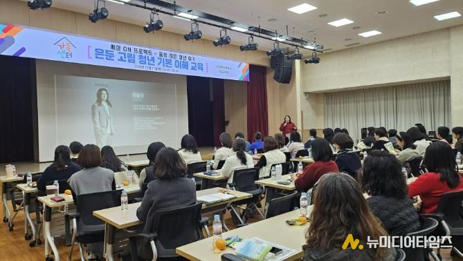 홍성군, 사회적 고립 청년 지원위해 ‘첫걸음’