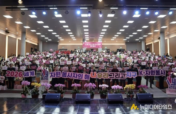 홍성군, 자원봉사자의 날 기념식 성료