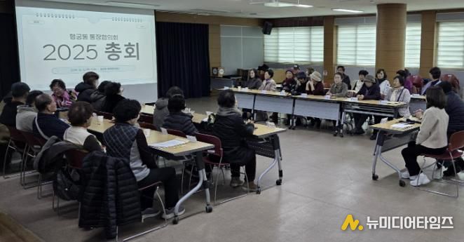 수원시 팔달구 행궁동,‘2025년 행궁동 통장협의회 총회’개최...김예성 회장 연임