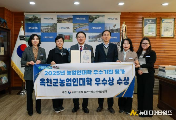 2025년 농업인대학 우수기관 평가‘우수상’