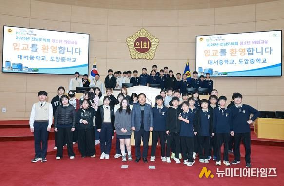 차영수 도의원 12월 11일 전라남도의회 청소년 의회교실