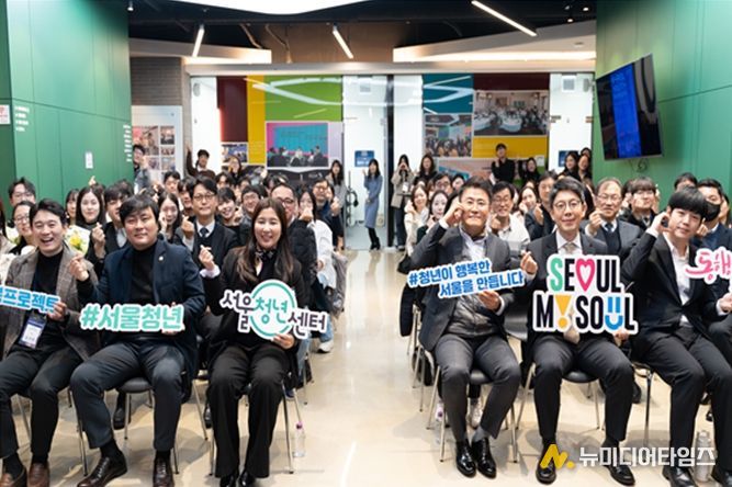 서울광역청년센터 우수사례 공유회