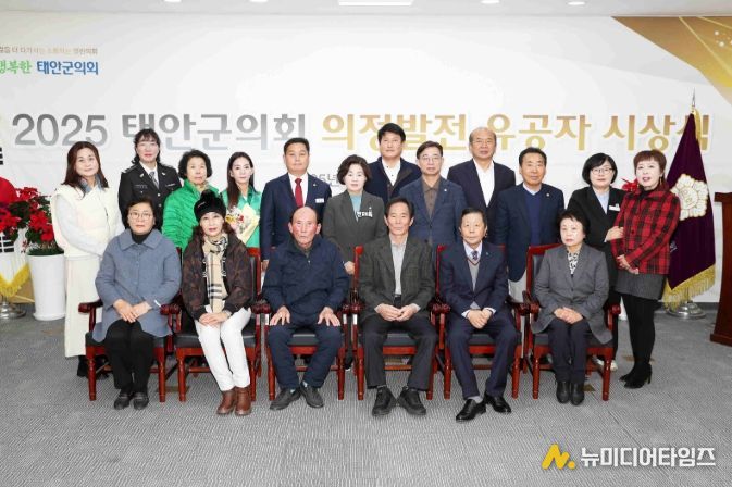 태안군의회, 2025년 의정발전 유공자 시상식