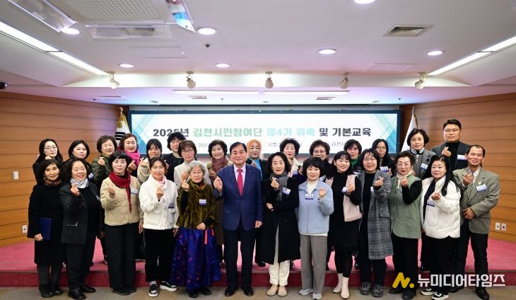 김천시 여성친화도시 제4기 시민참여단 위촉