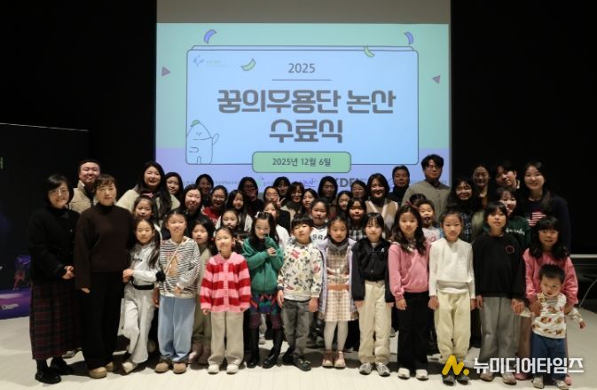 논산문화관광재단, 2025 꿈의 무용단 논산 정기공연