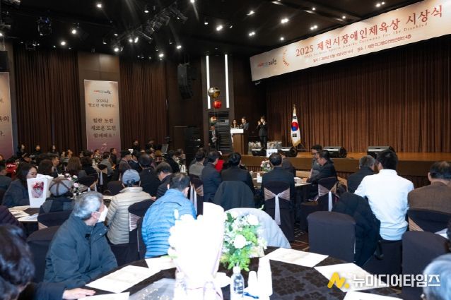 2025제천시장애인체육상 시상식