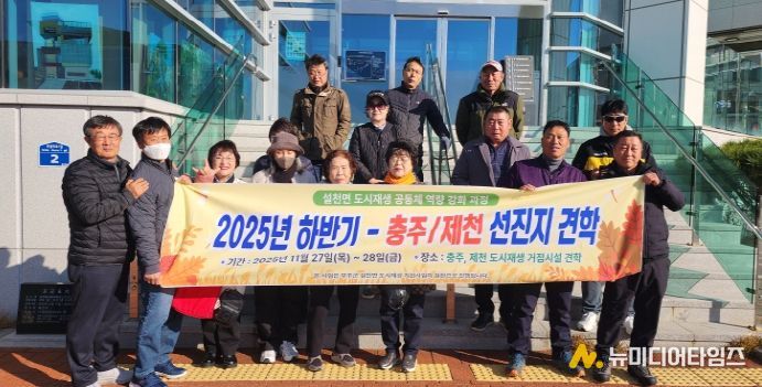 제천시 도시재생사업, 벤치마킹 등 꾸준한 성과