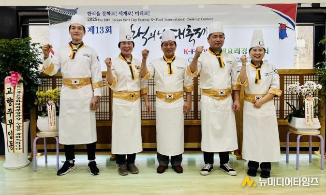 광주시 곤지암 ‘수양가든’ 임정임 대표, 2025 제13회 한식의 날 대축제 K-Food 국제요리경연대회 ‘대상’ 수상