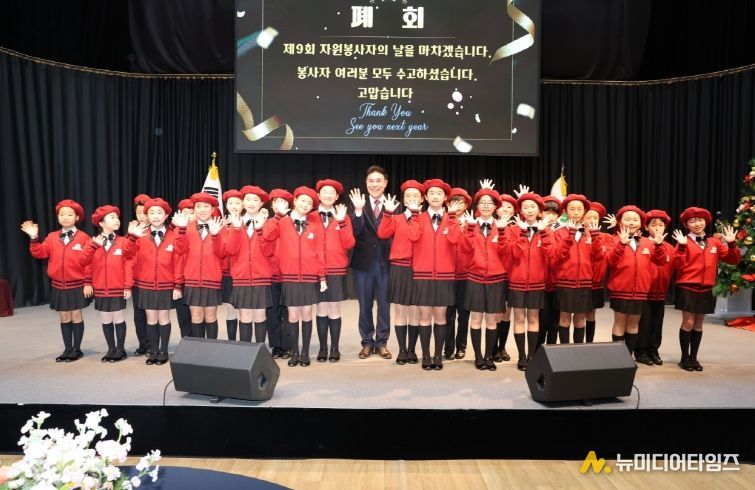 계룡시, 제9회 자원봉사의 날 기념식 폐회