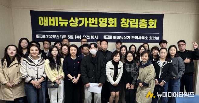 갈매애비뉴상가번영회 회원들이 상인회 등록 및 골목형상점가 지정 준비를 위한 창립총회를 개최했다.