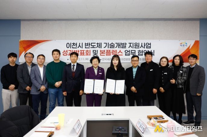 기술 성과 내고, 이천으로 모였다… 두 혁신기업 성과 한자리에