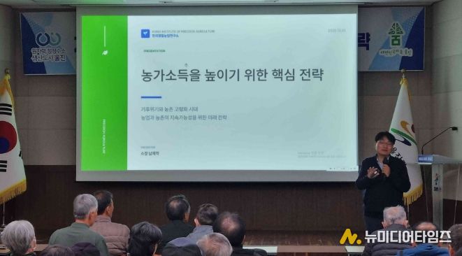 새해농업인실용교육서 ‘기후변화·정밀농업’ 특강