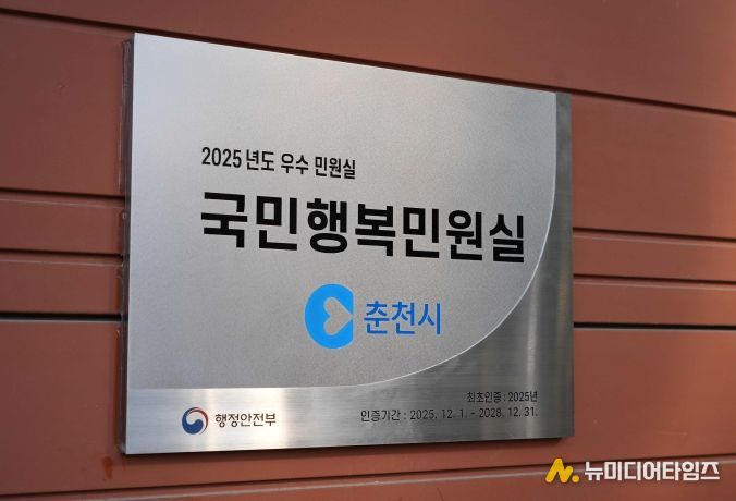 국민행복민원실 현판식