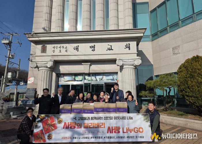 고양시 고양동, 대명교회에서 영양식음료 100박스 후원