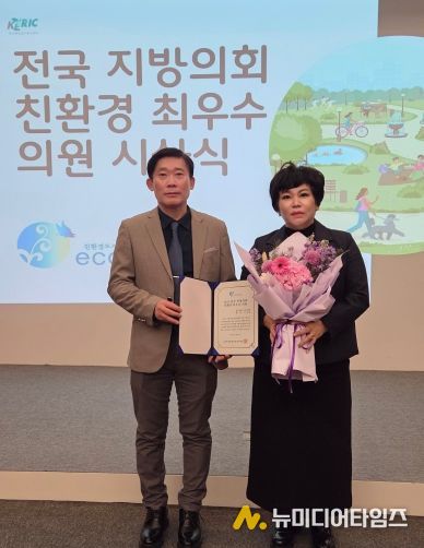 박인서 남구의원. 2025 지방의회 친환경 최우수의원 역대 4번째 수상 쾌거
