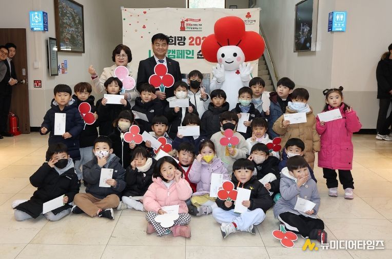 희망2026 나눔캠페인