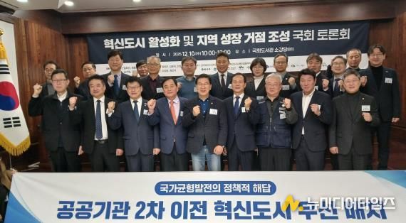 나주시, ‘혁신도시 활성화 및 지역성장거점 조성’ 국회 토론회 참석