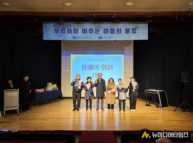 대전 서구정신건강복지센터는 12일 송년 발표회를 진행했다