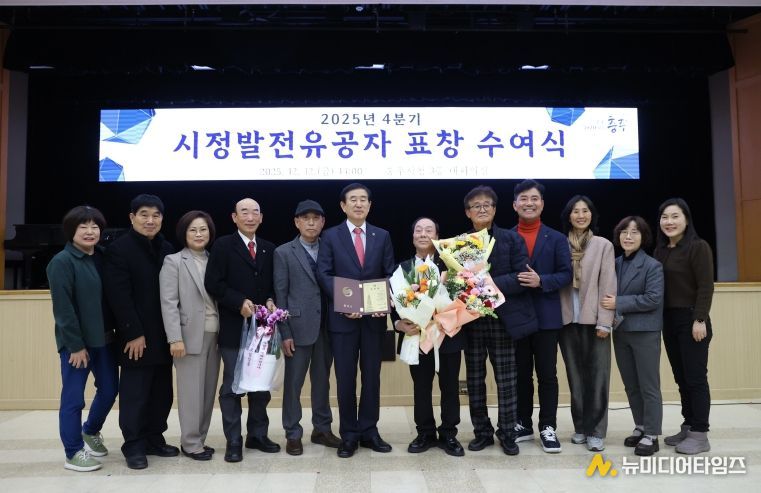 4분기 시정발전 유공자 표창