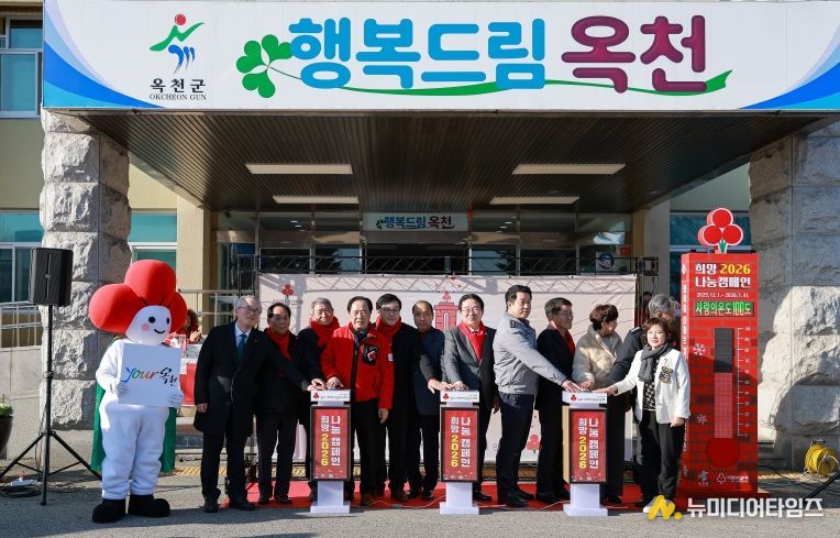 희망나눔 캠페인