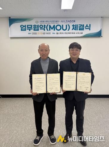 아산시 지역 헬스케어·AI 혁신 본격 추진 헬스케어스파산업진흥원, ㈜에이아이리더 업무협약(MOU) 체결