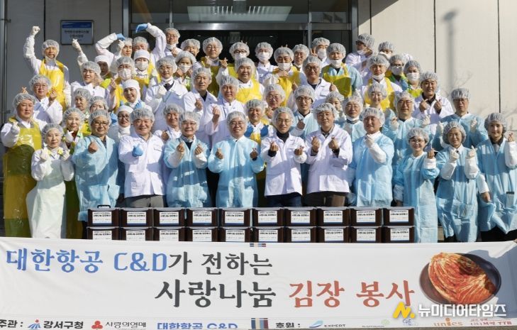진교훈 서울 강서구청장(맨 앞줄 왼쪽 다섯 번째)이 대한항공씨앤디서비스 김포공항 기내식센터에서 열린 ‘김장김치 나눔 행사’에서 최덕진 대한항공씨앤디서비스 대표이사(맨 앞줄 왼쪽 여섯 번째) 등과 기념촬영을 하고 있다.