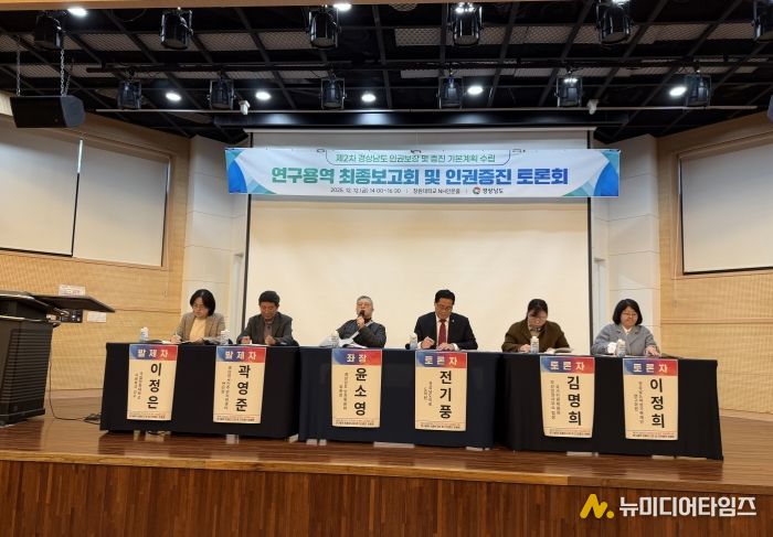 전기풍 도의원, “경남, 실효성 중심의 인권행정으로 전환해야”