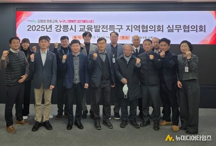 강릉시, 교육발전특구사업 유관기관 협력체계 강화