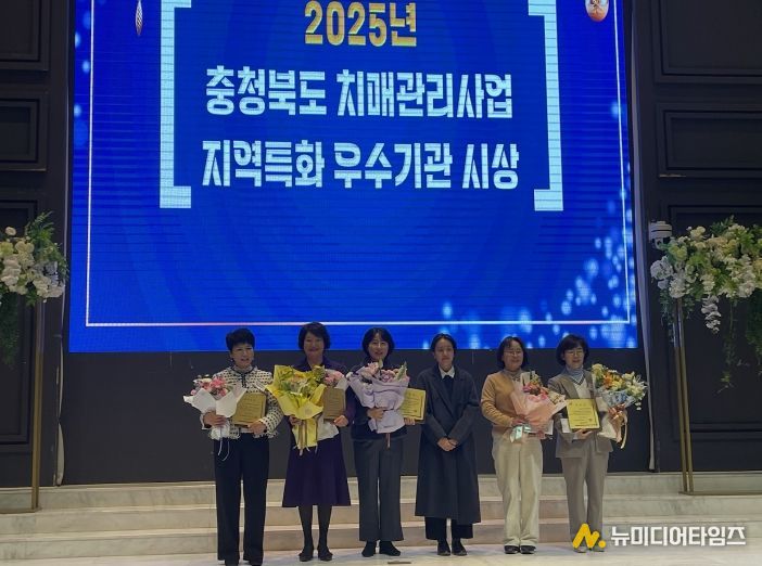 청주시 보건소, 충북 치매관리 공모전서 잇따른 수상