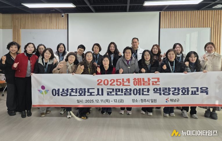 해남군 여성친화도시 군민참여단, 청주시 우수사례 견학