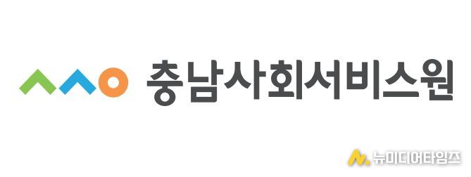 충남사회서비스원