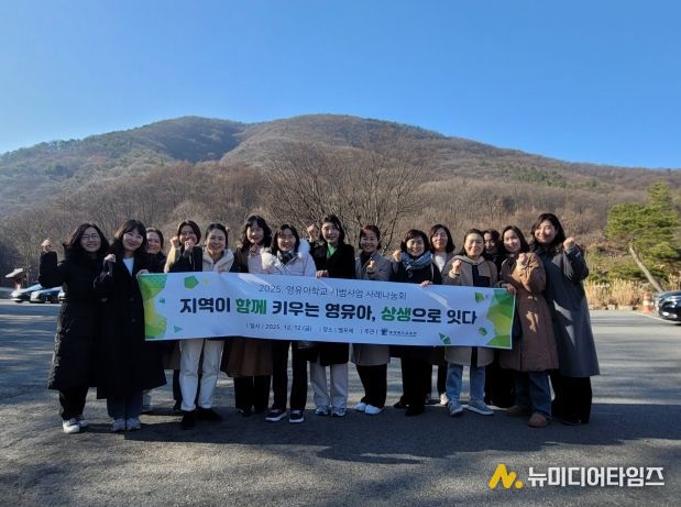 충북교육청, 지역이 함께 키우는 영유아! 상생으로 잇다