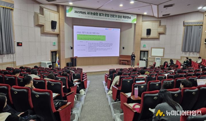 충북교육청, 서논술형 평가 문항 전문가 양성 직무연수 운영