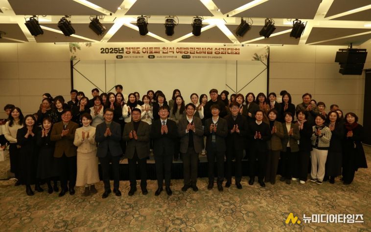 2025년 아토피·천식 예방관리사업 성과대회