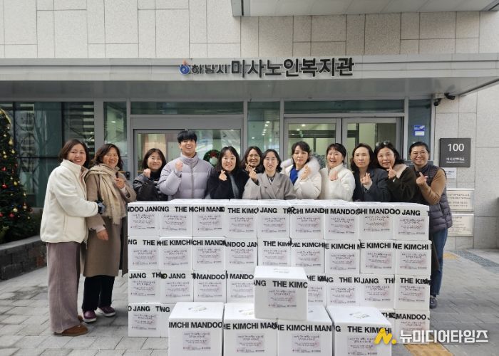 하남시미사노인복지관, “2025년 경기 비발디 나눔사업-김장김치 지원 사업” 수행