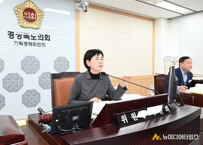 경상북도의회 기획경제위원회, 2025년도 정리추경·조례안 심의…연말 도정 현안 종합점검