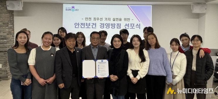 인재평생교육원 안전보건 경영방침 선포식