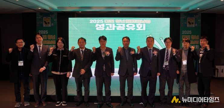 2025년 대전 청년 일자리사업 성과공유회 개최