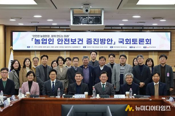 임미애 의원, ‘농업인 안전보건 증진방안’ 국회 토론회 개최