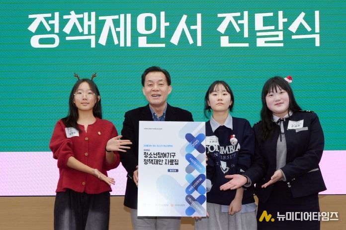 청소년참여기구연합 3개 기구 대표 청소년이 이재준 수원시장에게 정책 제안자료집을 전달하고 있다.