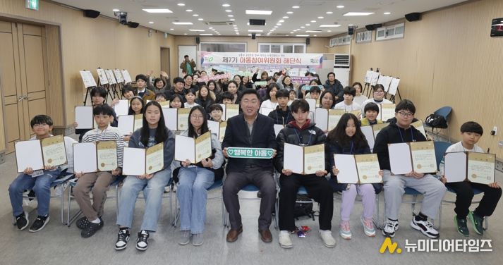 제7기 청주시 아동참여위원회 해단