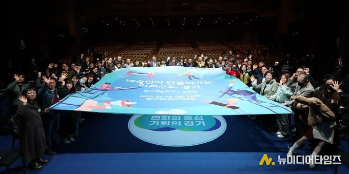 경기 예술인 소통 토론회