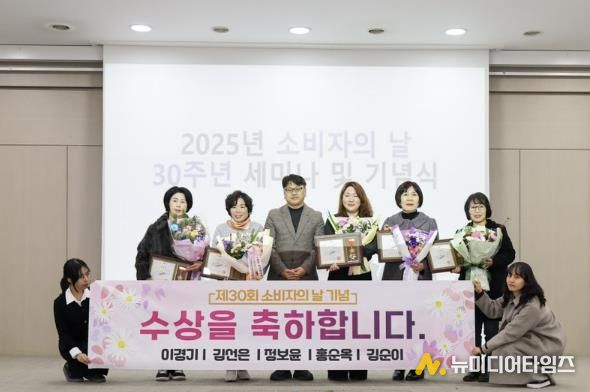 김정삼 소상공인지원과장(왼쪽 세번째)이 12일 신안산대학교 국제교육관에서 열린 ‘제30회 소비자의 날 기념식 및 세미나’에서 소비자 권익증진 유공 수상자들과 함께 기념촬영을 하고 있다.