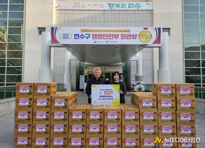 에이치제이정보통신㈜, 연수구 취약계층 위한 따뜻한 나눔 실천