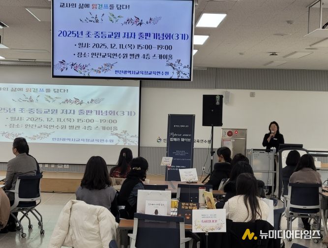 ‘초·중등 교원 저자 출판기념회’